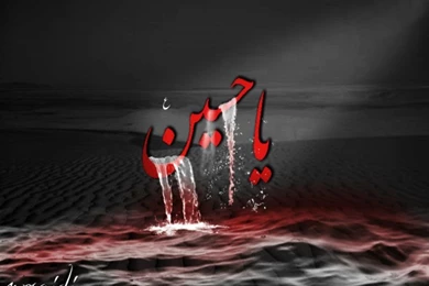 Download Free Muharram Pictures 2015