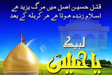 3d muharram wallpaper 1024x744.jpg