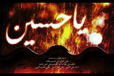 Muharram Wallpapers 2015 Pictures