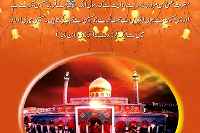 Madani Wallpapers   Free Wallpapers