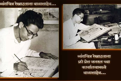 Images: Rare Old Photographs Of Bal Thackeray   Firstpost
