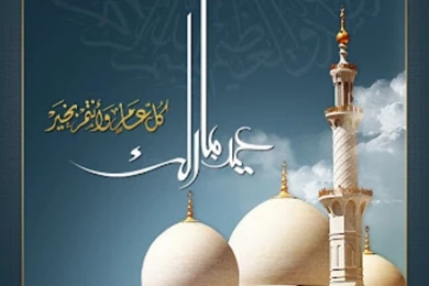 HD Eid Mubarak Islamic Wallpapers, Pictures, Photos And Cards ...