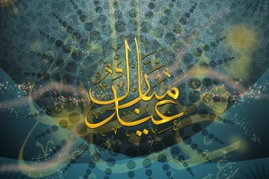 Eid Ul Fitr 2012   2013Pictures Wallpapers Eid Mubarak HD ...