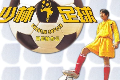 Shaolin Soccer Wallpapers   Asian Movie Wallpapers