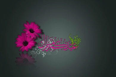 Eid Mubarak 2015 Greetings, Wishes Cards & HD Wallpapers