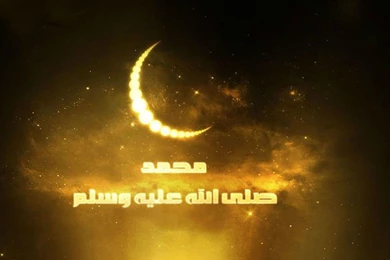 Eid Milad Un Nabi Wallpapers