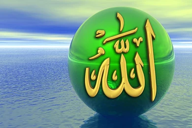 Allah name wallpaper 10.jpg