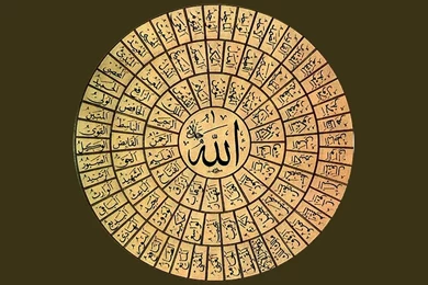 Allah's Name Wallpapers 050 By Almubdi On DeviantArt