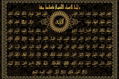 Beautiful 99 Name Wallpapers