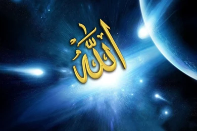 Beautiful Allah Name HD Wallpapers For Desktop   Jhang Tv