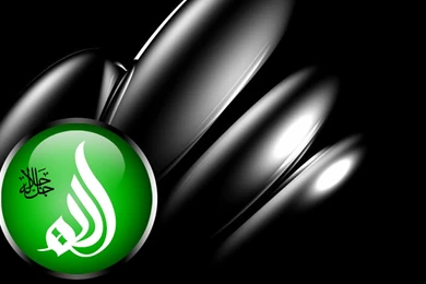 Allah's Name Wallpapers 002 By Almubdi On DeviantArt