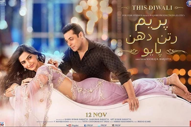 Prem Ratan Dhan Payo HQ Movie Wallpapers