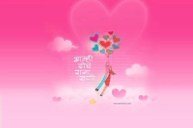 Valentine Day Wallpapers Msg Scraps Images In Marathi