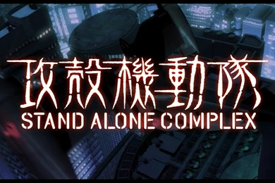 Ghost In The Shell: Stand Alone Complex HD Screenshots ...