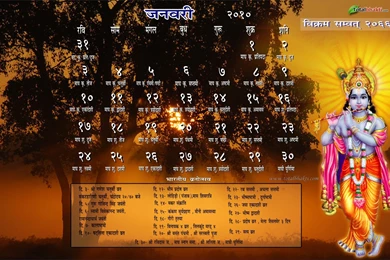Lord Krishna Calendar 1015.jpg