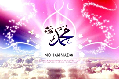 Mohammad S.A.W Pink Wallpapers