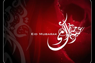 Eid Ul Fitr Greetings
