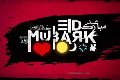 Beautiful Eid Mubarak Pictures And Wallpapers Eid Mubarak 2015 ...