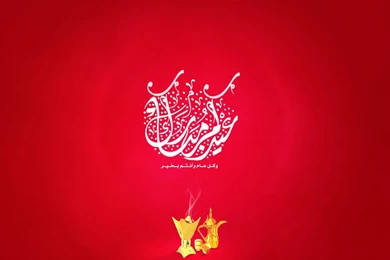 25+ Eid Mubarak 2015 HD Photos And Wallpapers