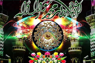 Top 10 Islamic Wallpapers