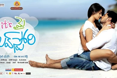 Its My Love Story Telugu Movie Wallpaper, Its My Love Story Poster ...