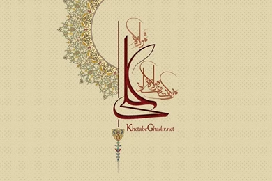 HD Wallpapers   Wide   Imam Ali By KhetabeGhadir On DeviantArt