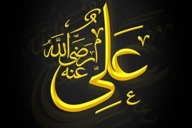 Wallpapers Of Imam Ali