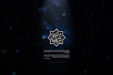 Imam Ali  pbuh  Wallpapers By HO3INR On DeviantArt