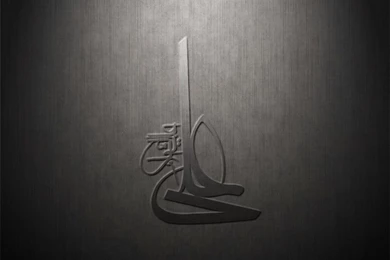 Free Download Mola Ali Wallpapers