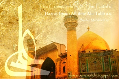 2 Hazrat Imam Ali (a.s.) Wallpapers