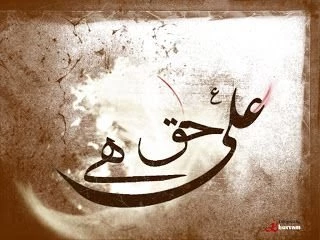 Shoaibali: Imam Ali (a.s.) Calligraphy Image