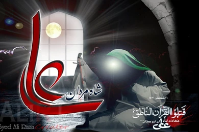 Text Religion Islam Prophet Imam Ali Wallpapers