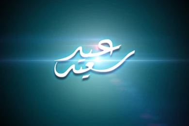 25+ Eid Mubarak 2015 HD Photos And Wallpapers