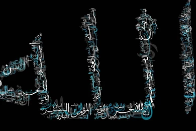 Beautiful 99 Name Wallpapers