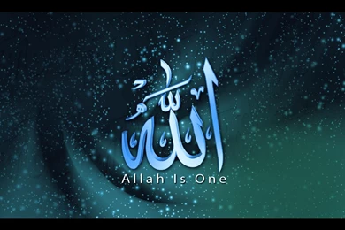 Allah Name Wallpapers Archives   Jhang Tv