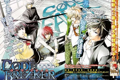 Code : Breaker Wallpapers