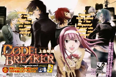 Code : Breaker Wallpapers