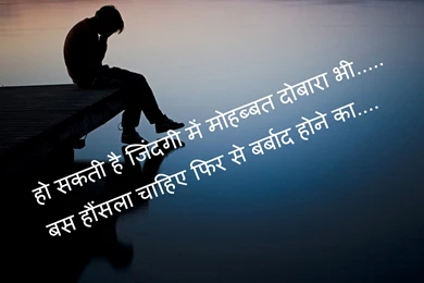 Shayari Hi Shayari: Emotional_shayari ,Hindi Shayari Image,Hindi ...