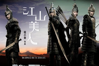An Empress And The Warriors Wallpapers   Asian Movie Wallpapers
