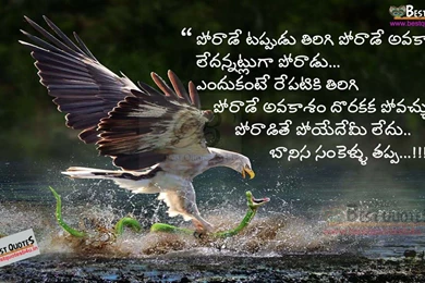 Best Telugu Life Quotes With Hd Wallpapers 122