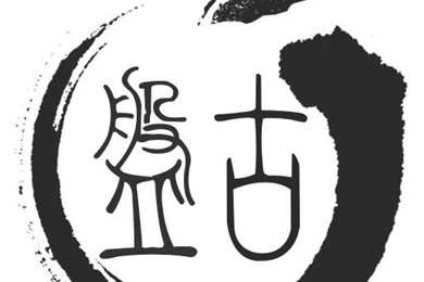 How To Install Cydia After IOS 8 & IOS 8.1 Pangu Jailbreak ...