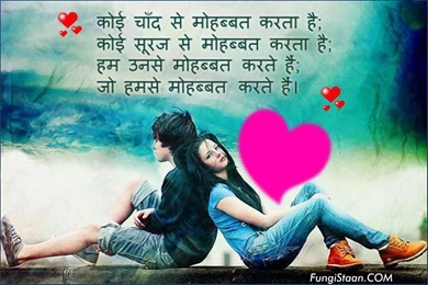 Hindi Shayari Wallpaper Download   FungiStaan
