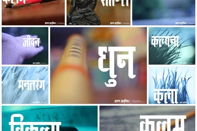 Nepali Typography Wallpapers Adhunik By Lalitkala On DeviantArt