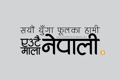 New Nepali Fonts: Ma Nepali.. Hami Nepali Wallpapers And Timeline ...