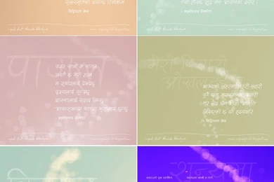 Nepali Poems Wallpapers N Font By Lalitkala On DeviantArt