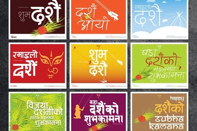 Dashain 2015 (2072) : Best 15 Wallpapers Of Dashain Festival Of Nepal