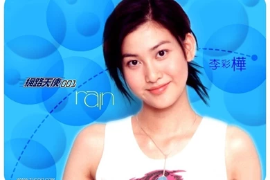 Chinese Model Girls Picture/Wallpapers   Rain Li89   Wallcoo.net