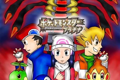 Pokemon Platinum By Blaze35 On DeviantArt