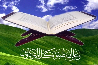 Quran HD Wallpapers Free Download