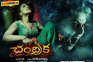 Chandrika Movie Telugu New Wallpapers